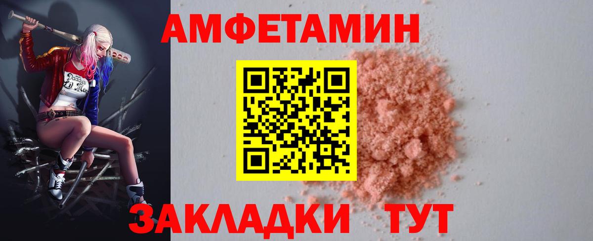 Беслан  АМФЕТАМИН  Amphetamine  Амфетамин Розовый  Вход с VPN 