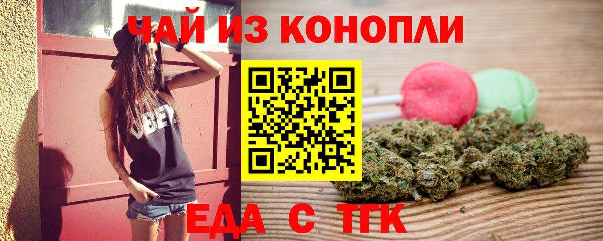 Беслан  Печенье с ТГК конопля  Вход с VPN 