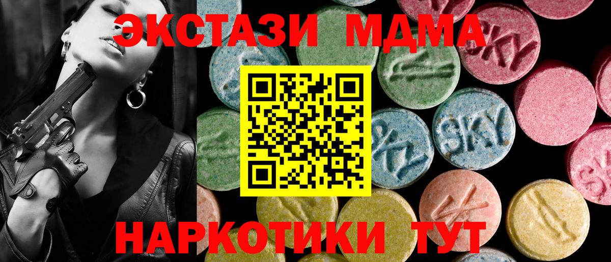 Ecstasy круглые  Вход с VPN  Экстази  Ecstasy VHQ  Беслан 