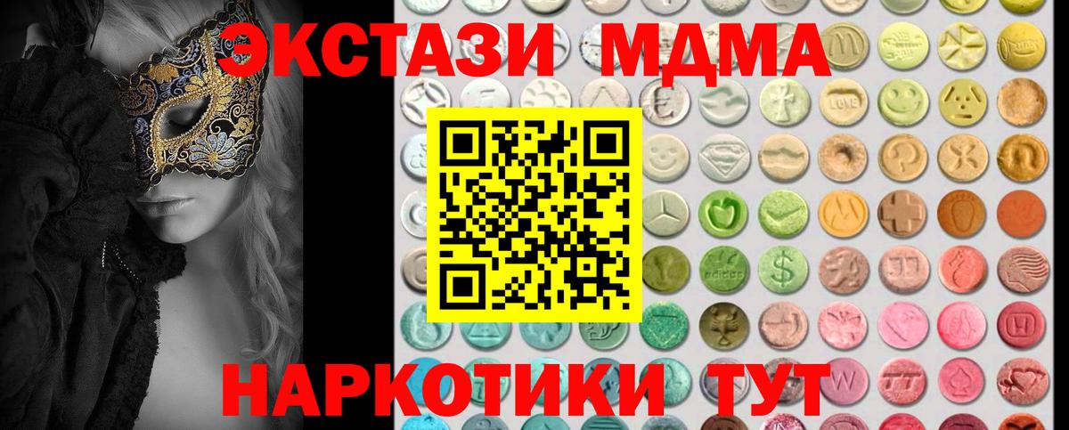 Экстази 99% Беслан