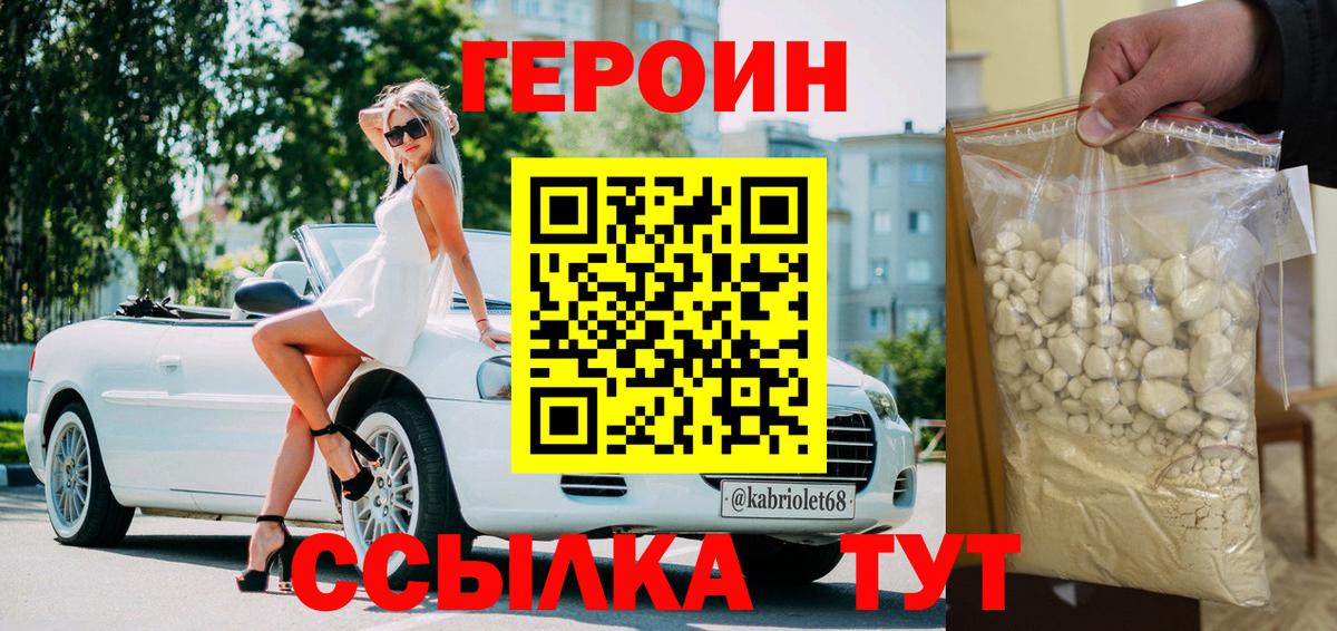 Беслан  ГЕРОИН  Вход с VPN  Героин белый 