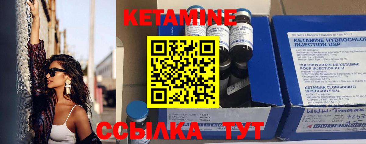 КЕТАМИН ketamine Беслан