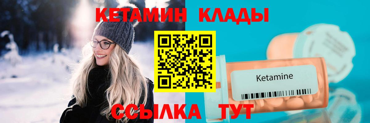 КЕТАМИН VHQ  КЕТАМИН VHQ  Вход с VPN  Беслан 