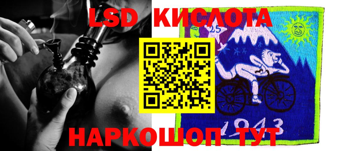 LSD-25 экстази ecstasy Беслан