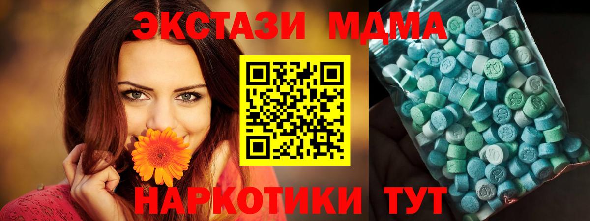 MDMA crystal  MDMA crystal  Беслан  Вход с VPN 