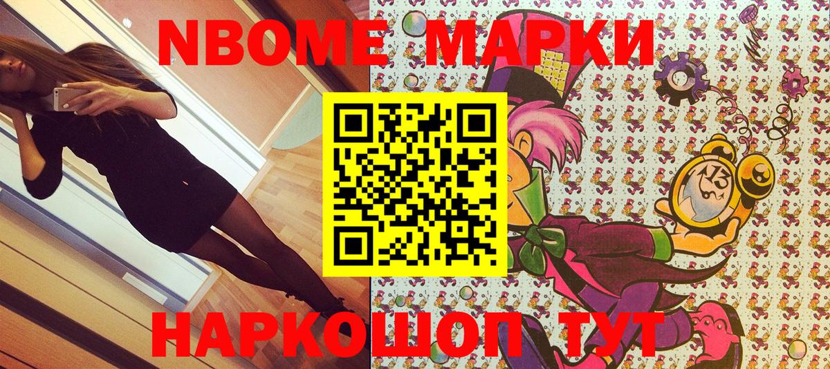 Беслан  закладки  Вход с VPN  Марки NBOMe 1,5мг 