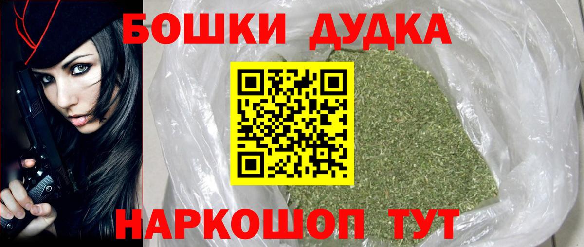 Беслан  МАРИХУАНА LSD WEED  Вход с VPN  Конопля конопля 